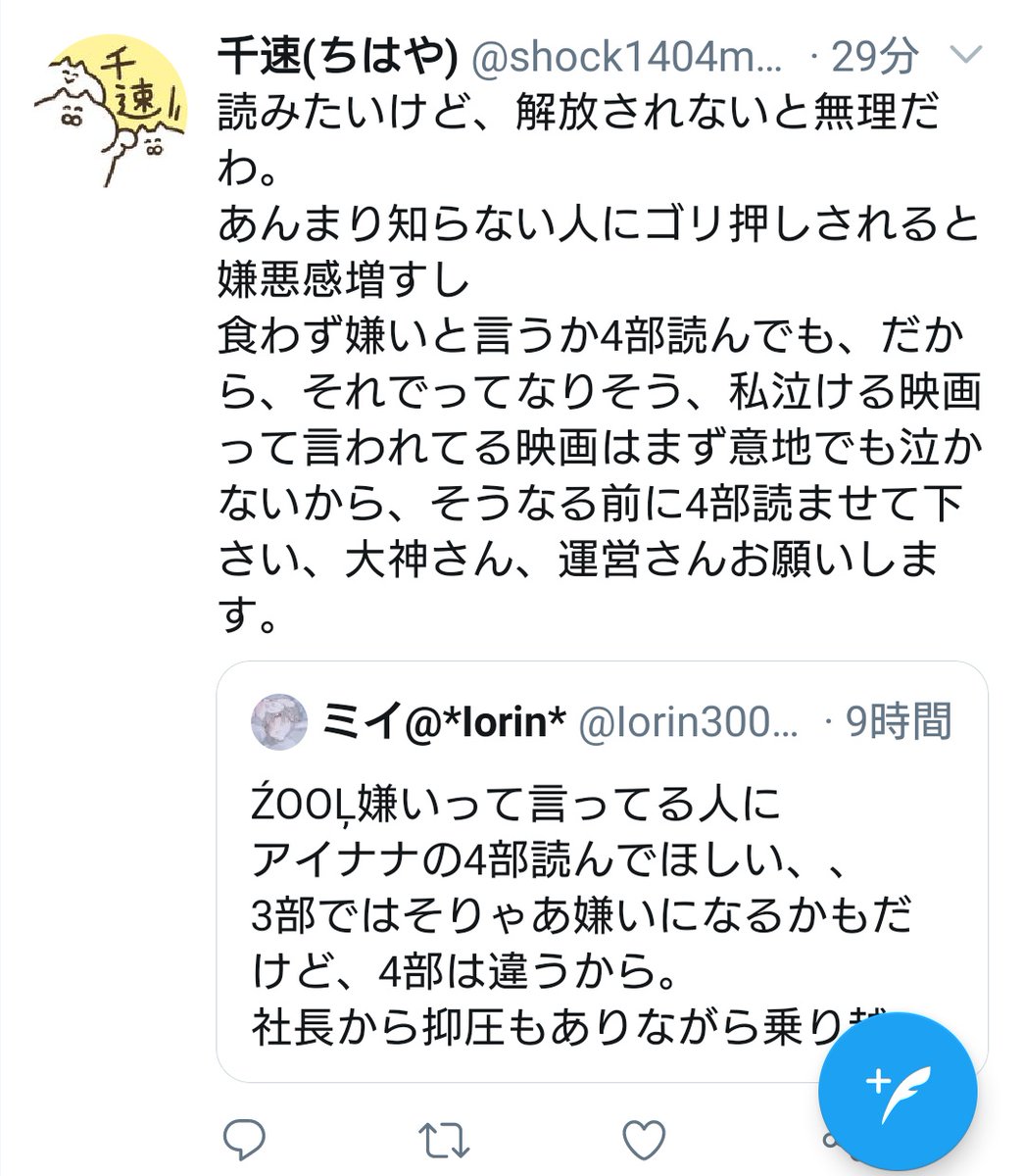 ちゃば 23日そまライ参戦 こんな人いるんだね わざわざ言うくらいならブロックしてもらってどうぞって感じする まずストーリー読むのがアイドリッシュセブンってゲームの醍醐味なのに読まないでどうすんの
