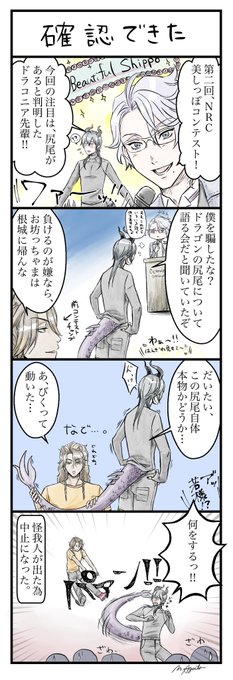 ミサアギ Bluepoppymuse さんの漫画 33作目 ツイコミ 仮