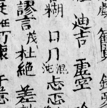 拾萬字鏡さん のツイート 漢字 の検索結果 10 Whotwi グラフィカルtwitter分析