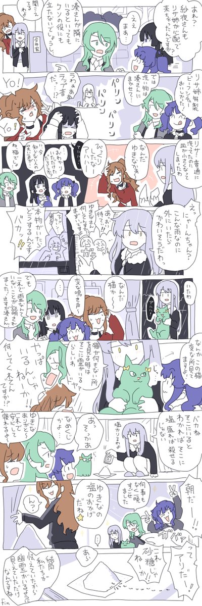 サンキューユッキ 