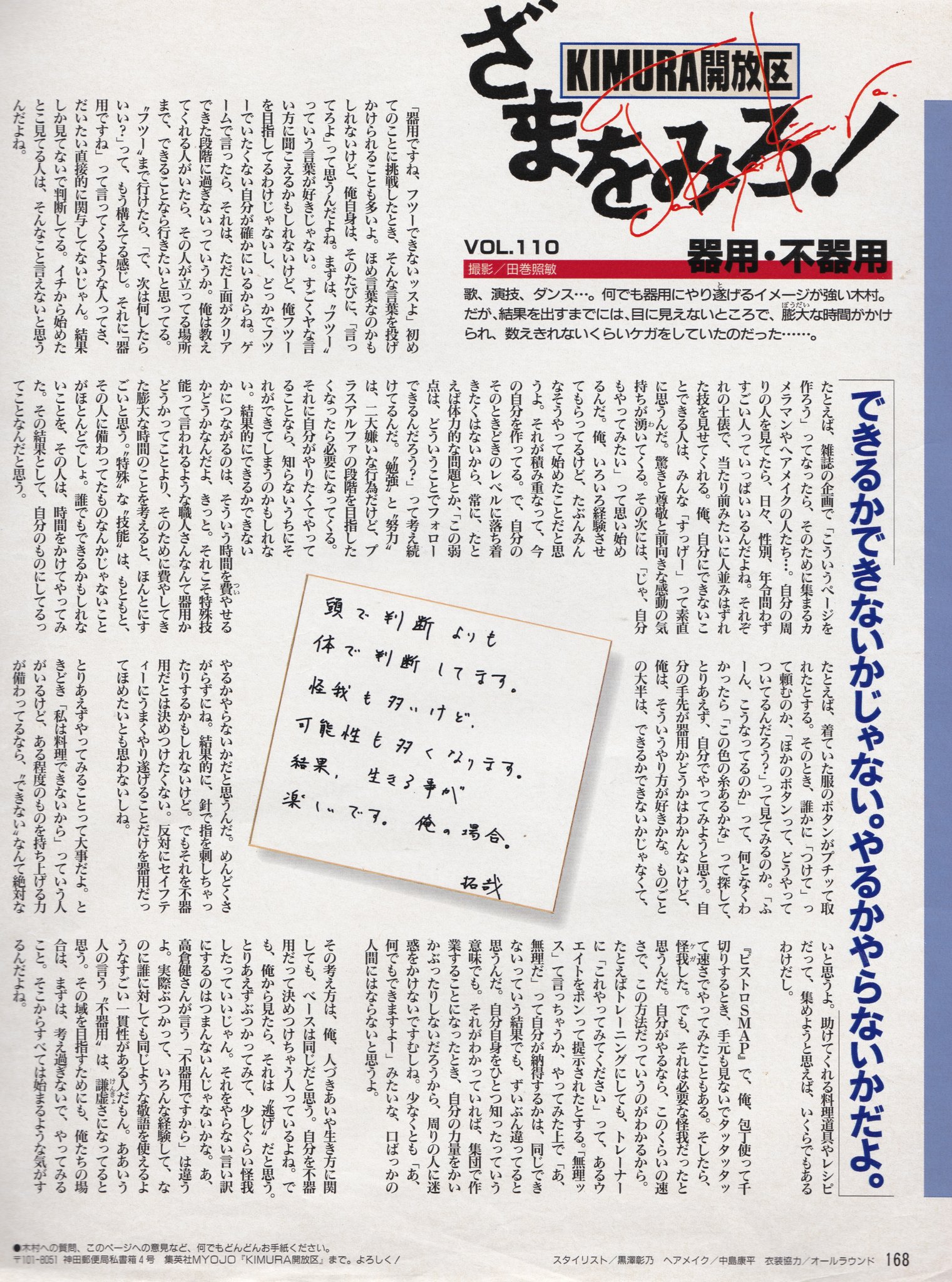 Uzivatel 天然 真珠arx 49 ニュータイプ Na Twitteru できるかできないじゃない やるかやらないかだよ 木村拓哉が昔からよく言ってる名言ですよね これはメイキングだけなの E のアドリブなの マクドナルド ヤッキー T Co Xdrmunchbc
