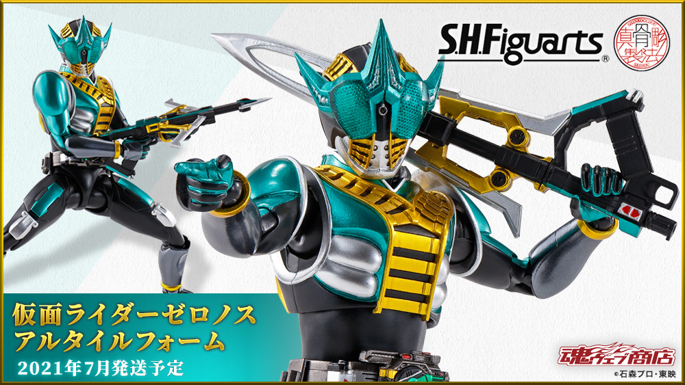 仮面ライダー 電王 ゼロノス アルタイルフォーム S H Figuarts 22年のクリスマス