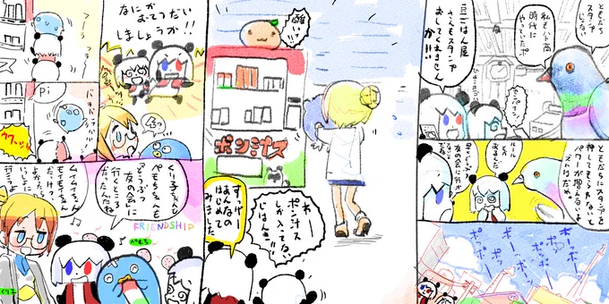 #ムイムイコミック #ひとくちムイムイ 21/01/24 