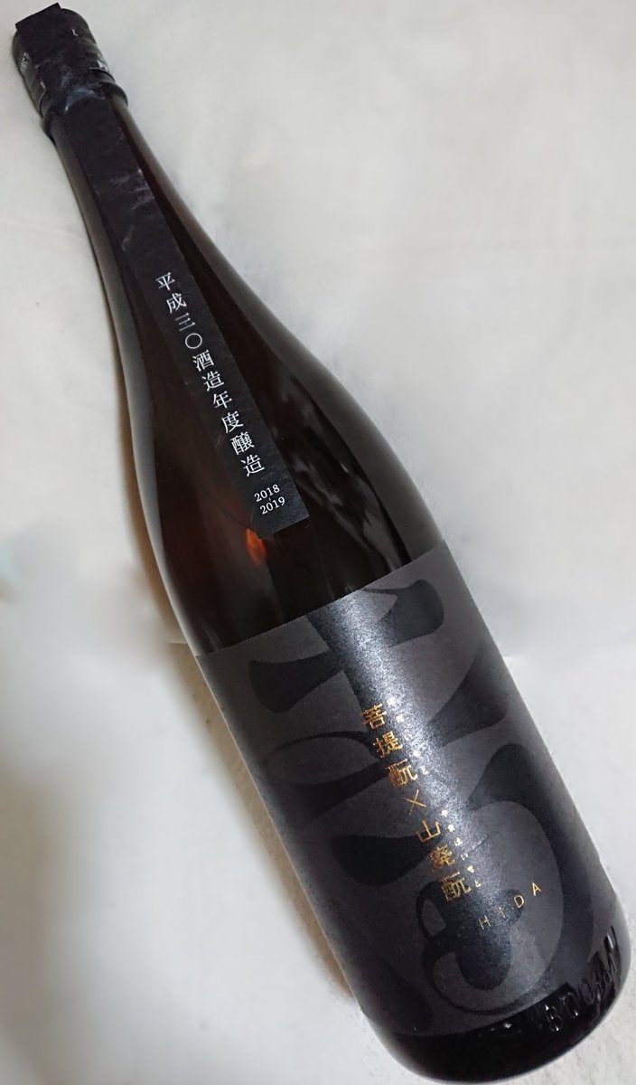 dragonhistory05's tweet image. 店時代も後半は四合瓶中心にシフトしてたけど
閉めてからは保々全てになってた

これは冷蔵庫事情による一般的な理由だった訳だけど
ここに来て考えに変化が

その要因は #土田酒造 だ

長きに亘る #熟成 での変化を楽しみたい

それに尽きる

直近購入の #initialM &amp;amp; #菩提廃X山廃酛 は久々の一升瓶✨