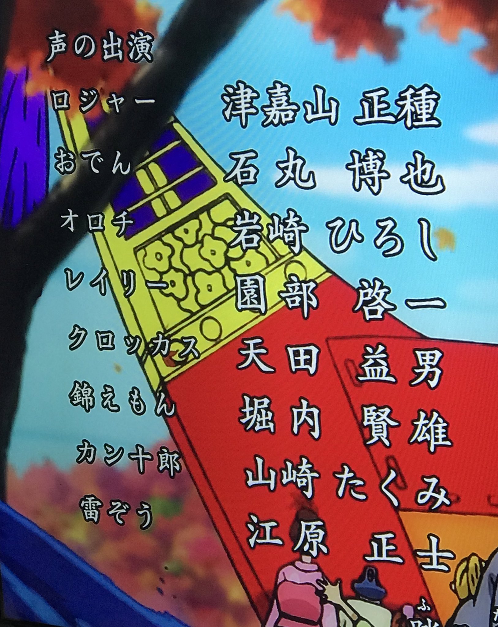 ムスーン デジモンとone Pieceが好き クロッカスさん後任声優 ハガレンでゴリウスさんとかやってた天田益男さんか Onepiece アニワン ムスーン デジモンとone Pieceが好き クロッカスさん後任声優 ハガレンでゴリウスさんとかやってた天田益男さんか Onepiece アニワン