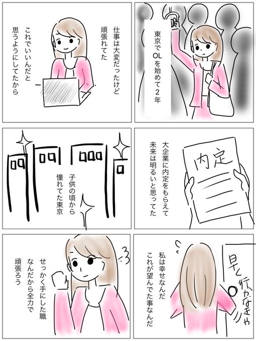 れみ Youtubeメンタルヘルスチャンネル Remimenhel さんのマンガ一覧 古い順 ツイコミ 仮 れみ Youtubeメンタルヘルスチャンネル Remimenhel さんのマンガ一覧 古い順 ツイコミ 仮