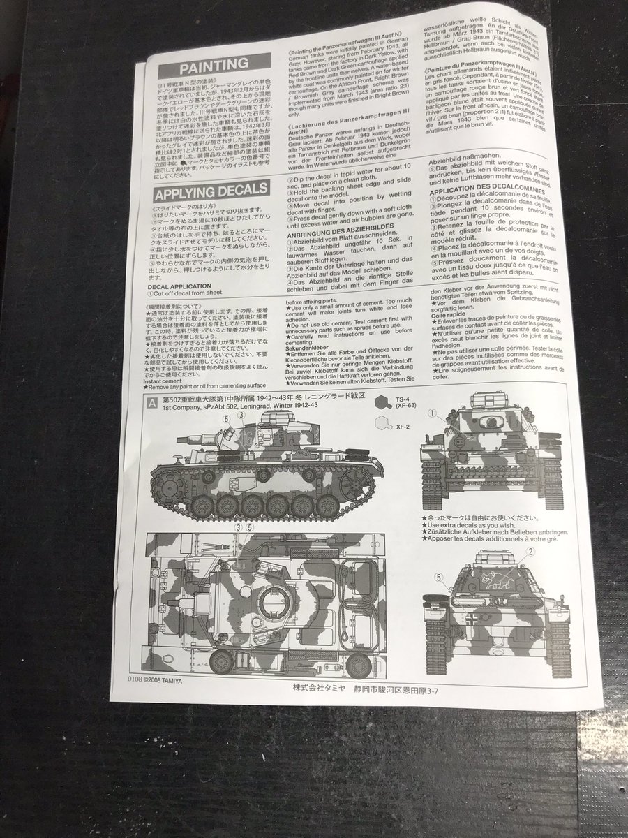 Been sorting through my stash getting it ready to go in to storage ready for when I move and found a half built panzer so it would be rude not to finish it and may be a quick diorama  just to break up all the red I’ve been painting 