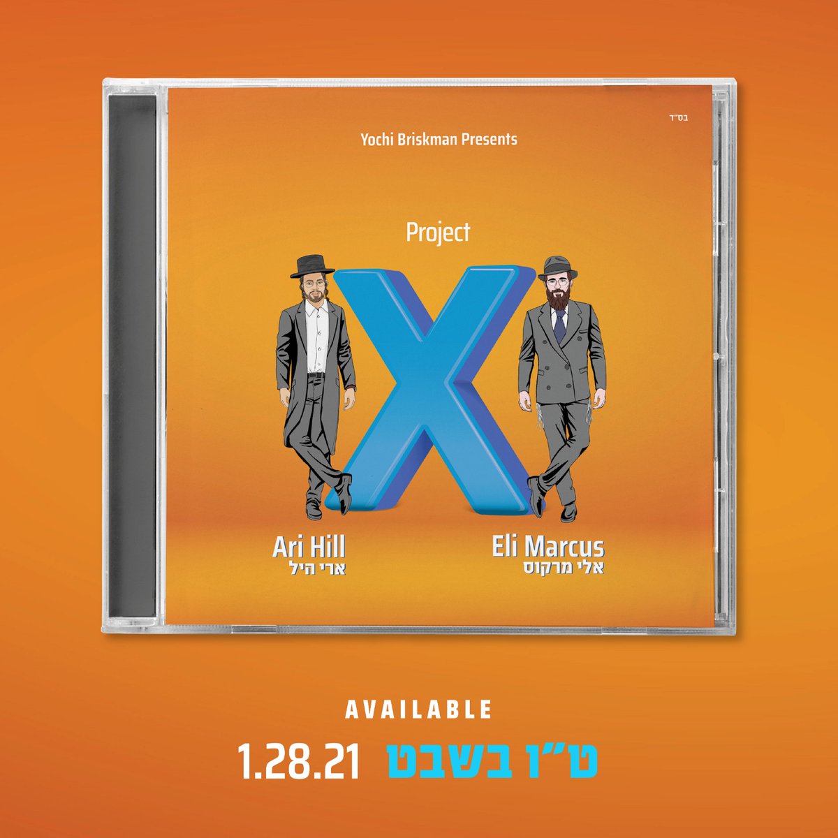 YochiBriskman's tweet image. @elimarcusmusic
@arihill1
@designinbrooklyn
@yehuda_glili_music
#yanivbalas
#yedidiminternational
@nigunmusic