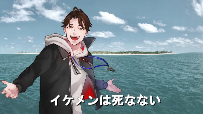 イケメンは死なないのtwitterイラスト検索結果
