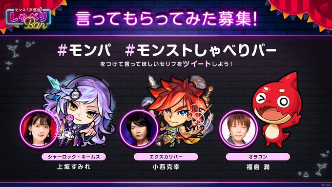 A List Of Tweets Where Ada Was Sent As モンスト 3 Whotwi Graphical Twitter Analysis