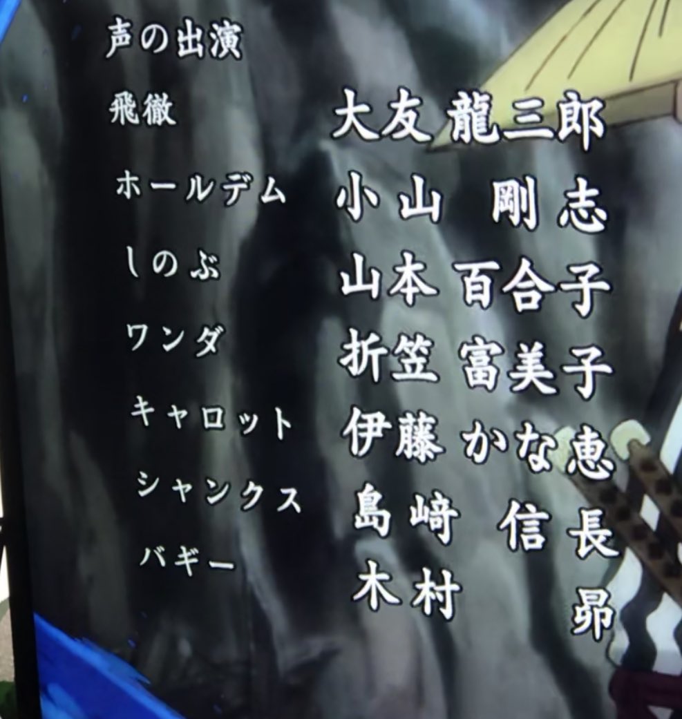 ムスーン デジモンとone Pieceが好き すいませんちゃんとシャンクス バギーいました ユージオ ジャイアンやんけ Onepiece アニワン