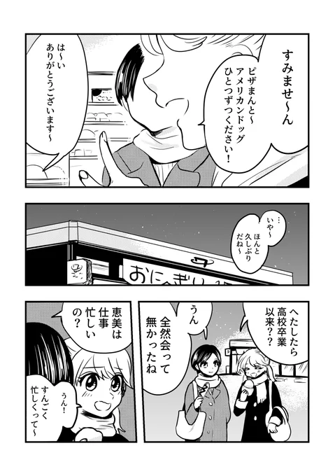昔に戻って(再掲)
#創作百合 
