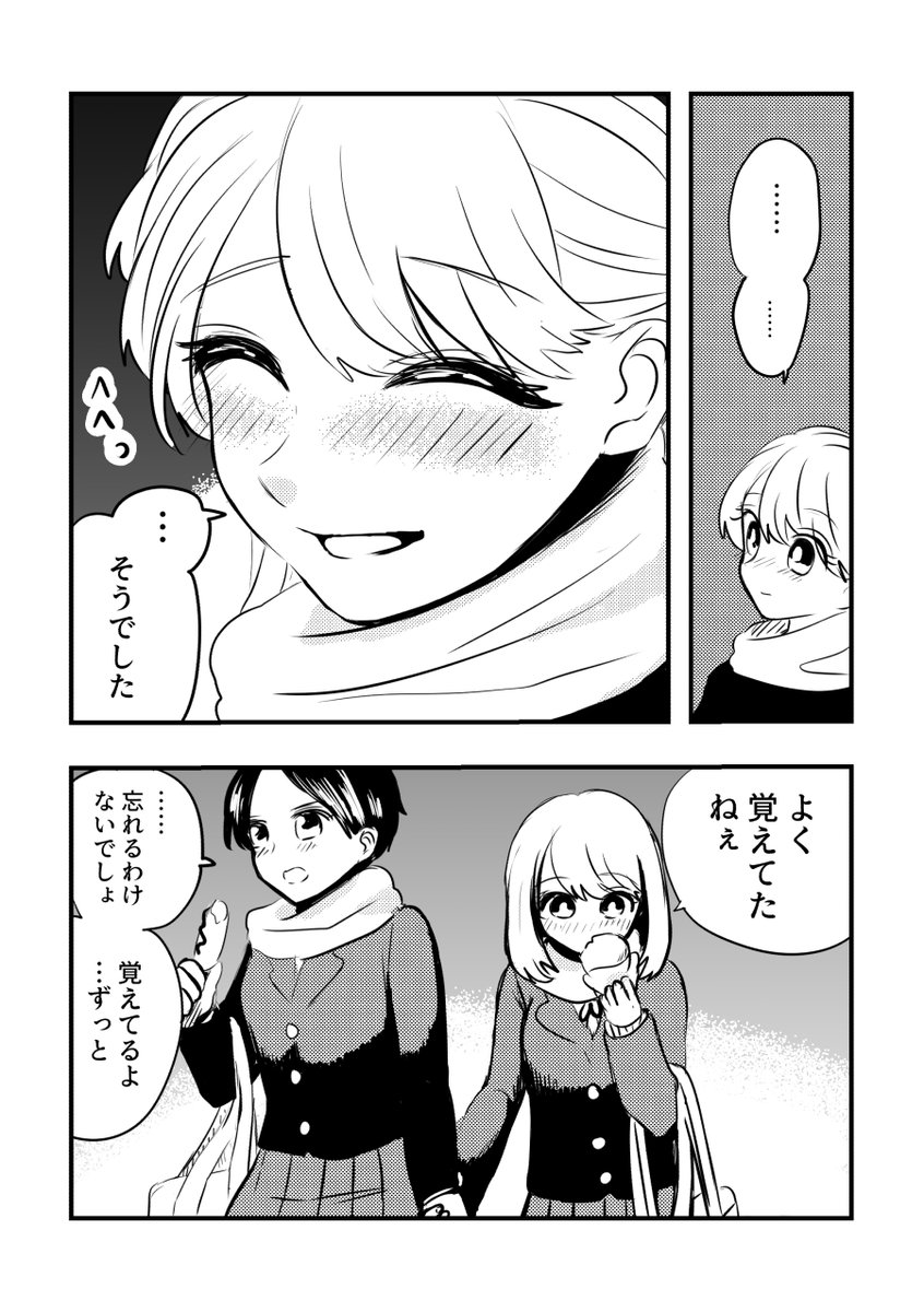 昔に戻って(再掲)
#創作百合 