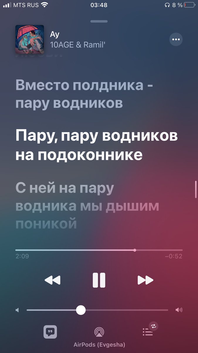настроение слушать вот такие песни в 4 утра 😋