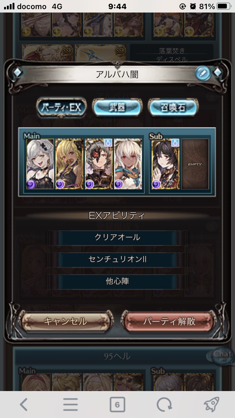 Harth アルバハhl連戦は脳死で出来るこの編成おすすめです 初手コンジャク デス召喚 ニーア1 3 シャレム シャレム1 シス1殴り ２tファラ殴り ３tシス2殴り このセットで大体貢献度40万 行くし 復活効果も付くので落ちても大丈夫です T Co