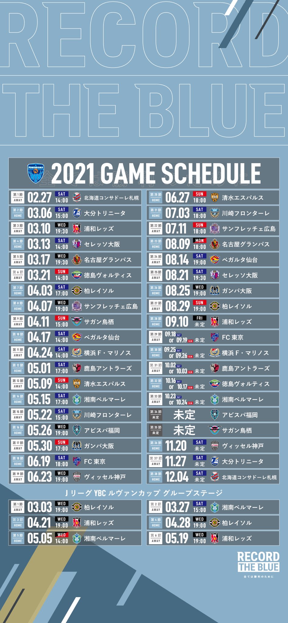 横浜fc 公式 21シーズンの日程表です スマホの待受用 パソコンのデスクトップ用とそれぞれの種類で用意しています 21年の観戦計画を立てるのにぜひご活用ください Yokohamafc 横浜fc Jリーグ 横浜fc 公式 21シーズンの日程表です スマホの待受用 パソコンのデスクトップ用とそれぞれの種類で用意しています 21年の観戦計画を立てるのにぜひご活用ください Yokohamafc 横浜fc Jリーグ