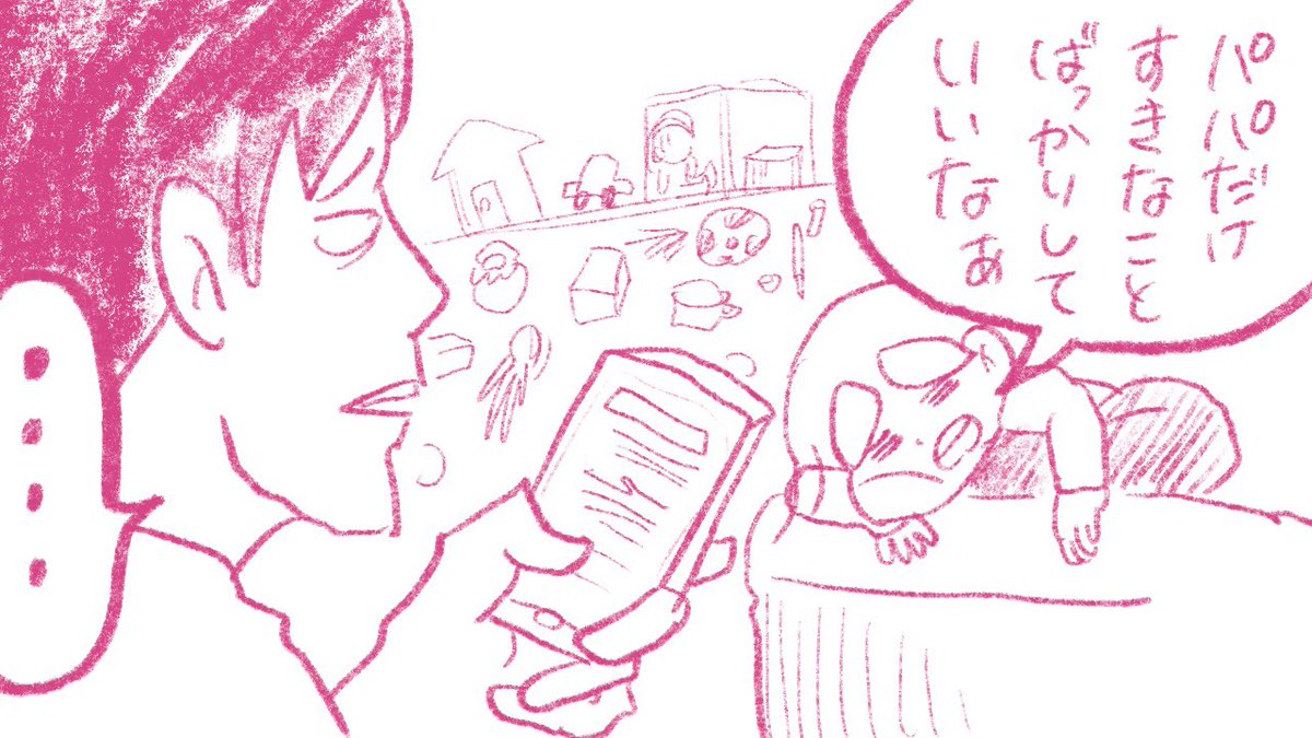 お片付けしなさい!!の娘の回答
#片付けたくないゆうな
#パパ週6で働いた後なんだけどな
#子育て漫画 #育児イラスト #お片付け 