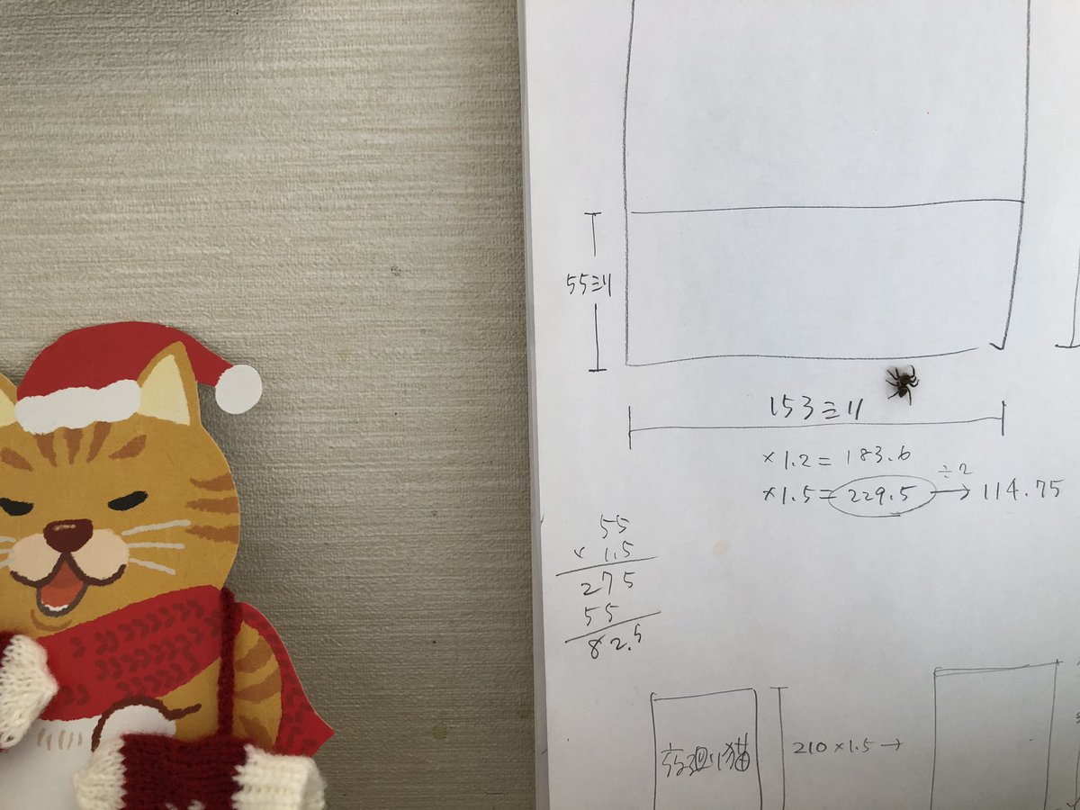 閲覧注意でしょうか、、

私の机まわりにクモがいます
何年もいます
不思議なのは、餌も水もないはずなのにどうやって生きているのか
クモは悩む様子もなく
軽快に壁をボルダリング
もはや、家族感。

今日
ご無事で

#竹書房 #エデンの東北
21巻ありますがどこから読んでも大丈夫
ぜひご覧ください 