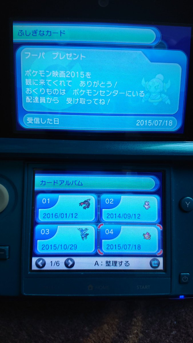 マ リ ワ リ ド ロ シ ス ト 映画館フーパ 色違いゼルネアス 映画館ディアンシー 色違いイベルタル この4匹も受け取ってなかった 禁止伝説解禁されるみたいだし色違いのゼルネアスとイベルタル需要あがったりしないんかな 上がるなら配信の色