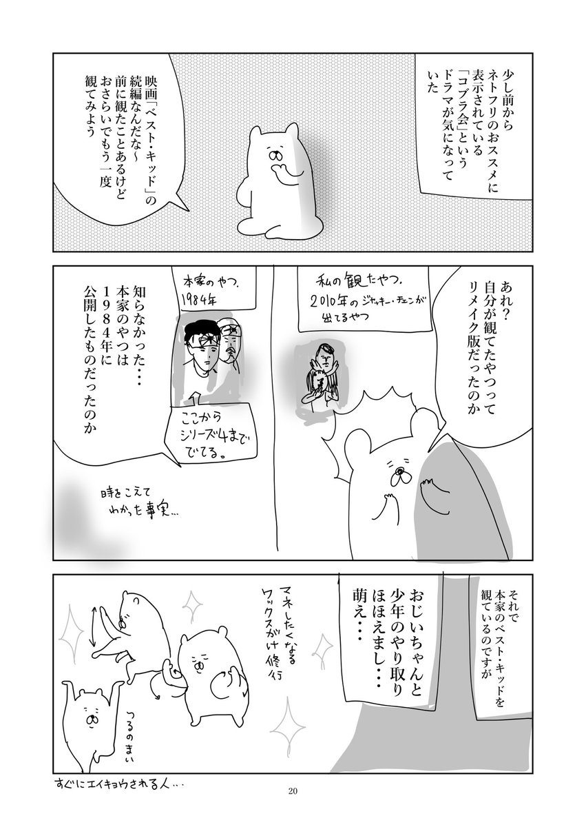 日記漫画です 
