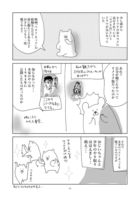 日記漫画です 