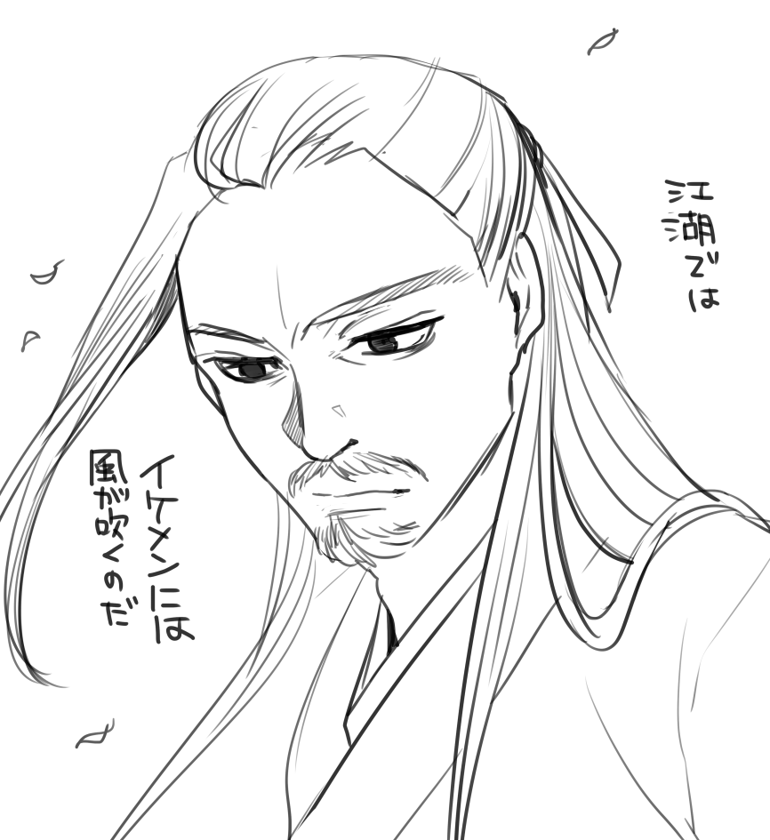 黄薬師にもイケメン風が吹く 