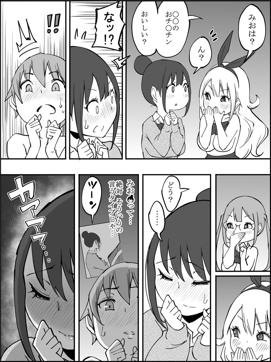 僕にハーレムセフレができた理由(あいるあいる)｜無料エロ漫画試し読み