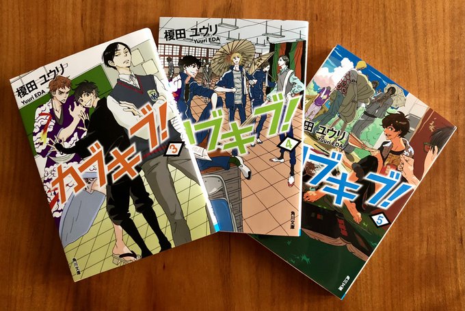 カブキブ アニメレーダー