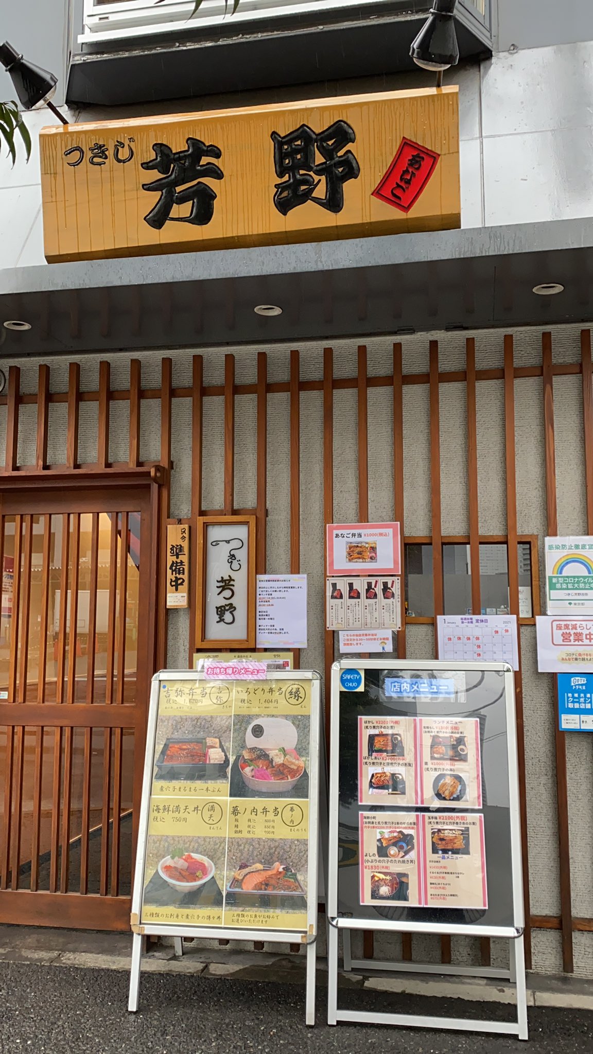 تويتر つきじ芳野 吉弥 على تويتر 寒 い日曜日の朝です が 営業しております ご注文頂いてから温かいお弁当作ります ご注文お待ちしております 日曜営業 日曜ランチ お弁当 築地場外 T Co Fwf5oyazod