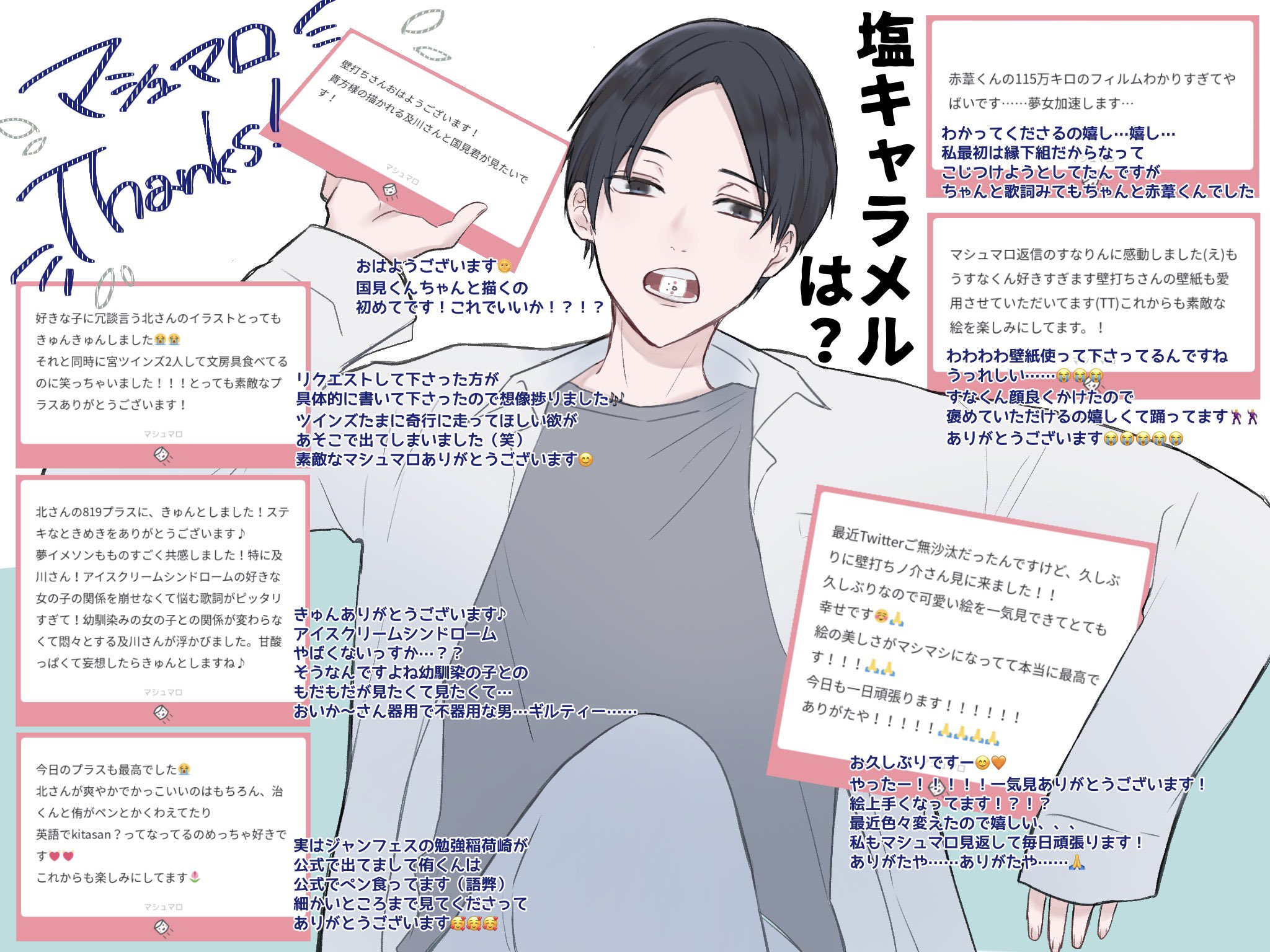 Twitter 上的 壁打ちノ介 マシュマロ返信です 今回はリクエストあったので国見チャン T Co 8zl8jrkevy Twitter