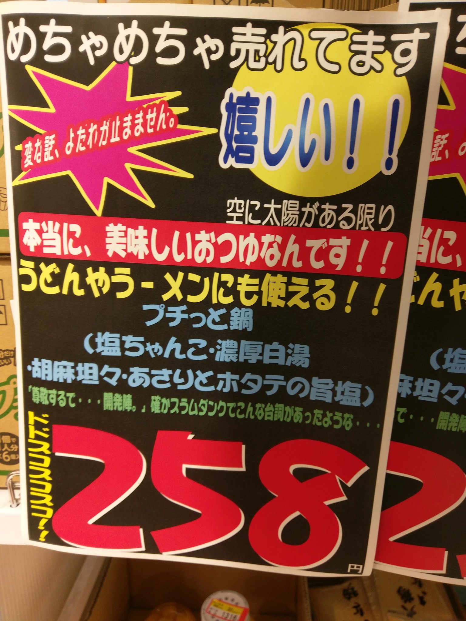 今日のココスナカムラ 空に太陽がある限り販売 尊敬するで 開発陣 今日のココスナカムラ 錦野旦 スター 鍋 うどん ラーメン スラムダンク T Co Mhcpkyxnus Twitter 今日のココスナカムラ 空に太陽がある限り販売 尊敬するで 開発陣 今日のココスナカムラ 錦野旦 スター 鍋 うどん ラーメン スラムダンク T Co Mhcpkyxnus Twitter