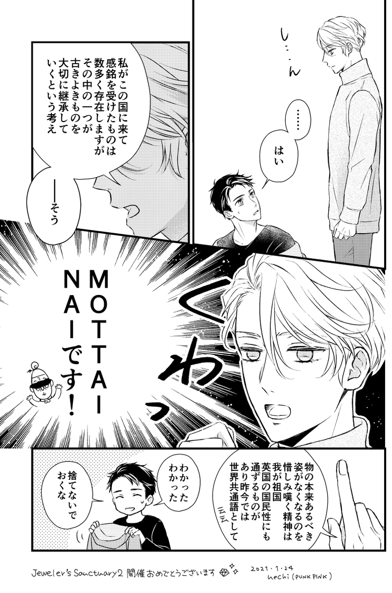 Jeweler's Sanctuary 2開催おめでとうございます?
無料配布のペーパーです。よかったらお持ち帰り下さい??
#airjewlerssanctuary 