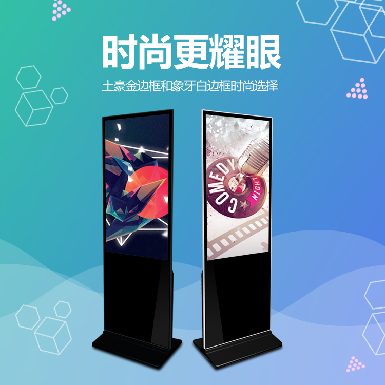 Starry Smart Digital Signage screen displays.