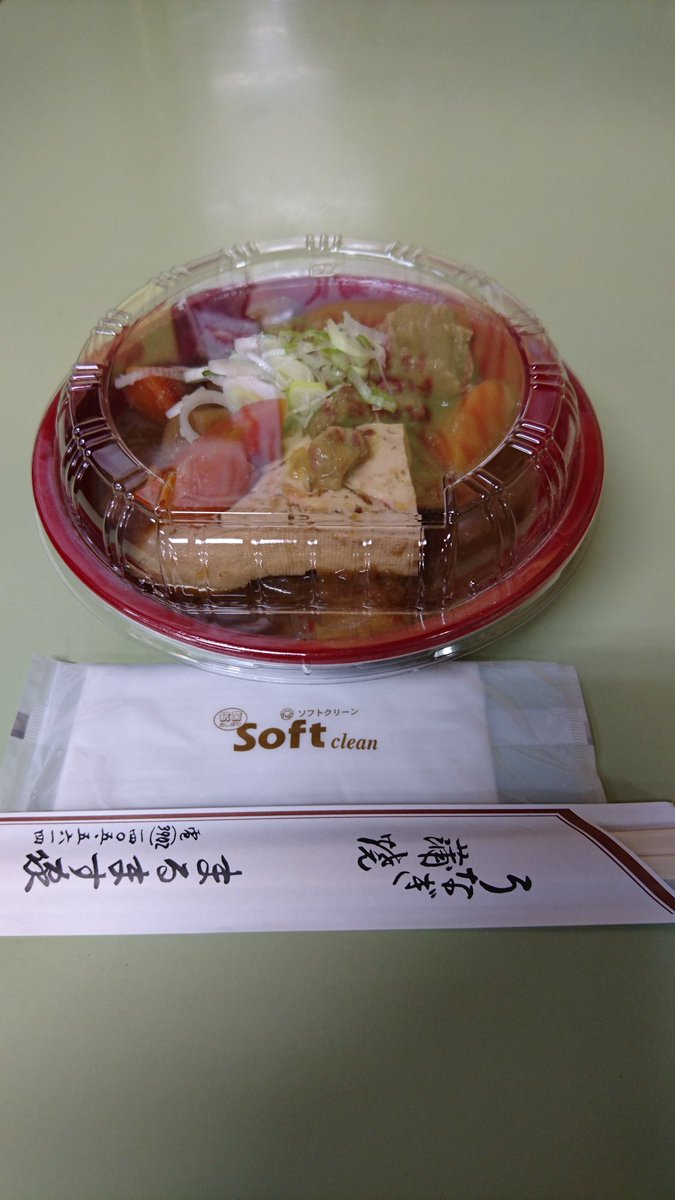 まるます家 おはようごさいます あいにくの冷たい雨ですが 本日も11時から開店致します お土産のご利用をお勧めしております 是非まるます家のお料理でゆっくりとお過ごし下さいませ まるます家 うなぎ うなぎ弁当 テイクアウト 煮込み 揚げ物