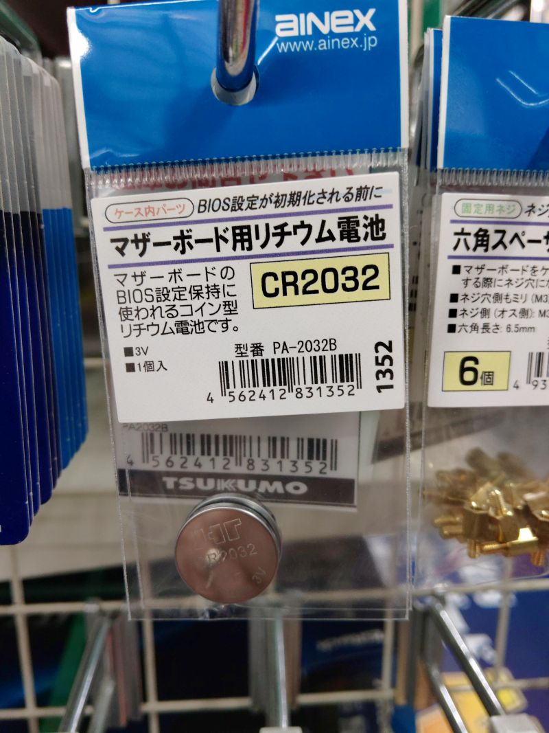 4F】PC以外でも使えます！！ ainex PA-2032B 税別価格200円 マザーボード用のリチウム電池です BIOS設定の保持に使われてます。  CR2032のボタン電池なので 上記の用途以外でも使用できます👍 この間、ボタン電池交換したのですが 小型のリモコンとかに結構使われている ...