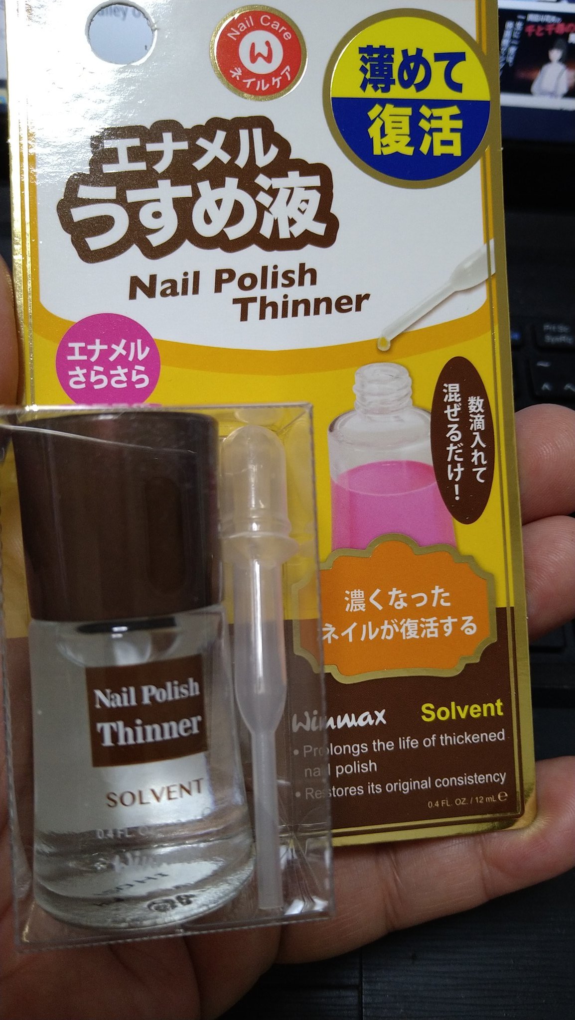 Mars Zc33s ダイソーで流し込み接着剤見つけた マニキュアの薄め液の成分とタミヤ流し込み接着剤 通常 速乾 の成分と比較してみると 後はテストするしか無いでしょうよ プラモデル ダイソー 激安フィニッシュ ガンプラ T Co Ez4yk59ksw