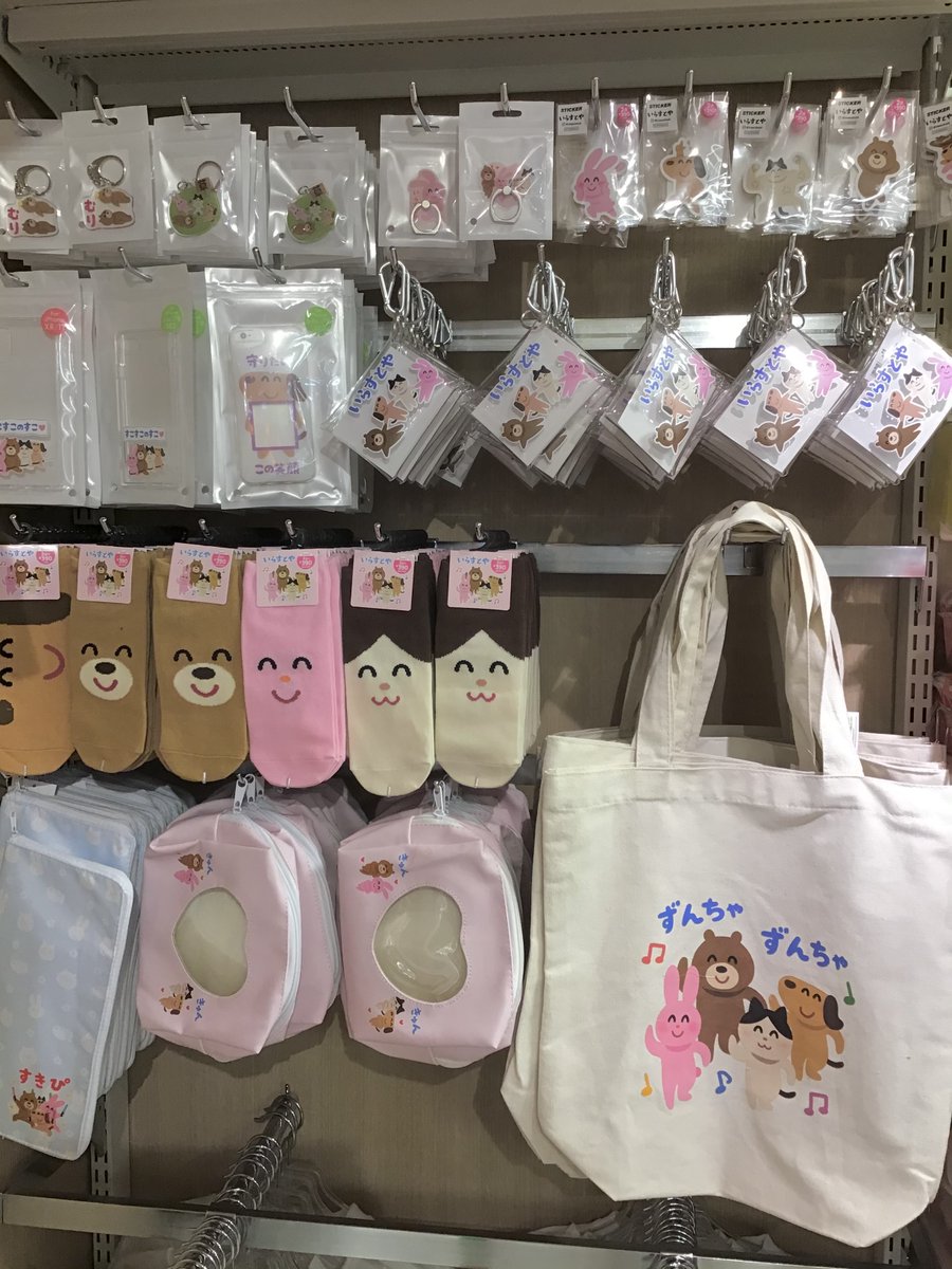 Uzivatel サンキューマート町田ジョルナ店 Na Twitteru 商品紹介 いらすとや サンキューマートのご紹介です Tシャツ4種 Iphoneケース3種 トートバッグ スマホリング2種 靴下4種 ステッカー5種 マルチケース ペンライトポーチ アクリル Uzivatel サンキューマート町田ジョルナ店 Na Twitteru 商品紹介 いらすとや サンキューマートのご紹介です Tシャツ4種 Iphoneケース3種 トートバッグ スマホリング2種 靴下4種 ステッカー5種 マルチケース ペンライトポーチ アクリル