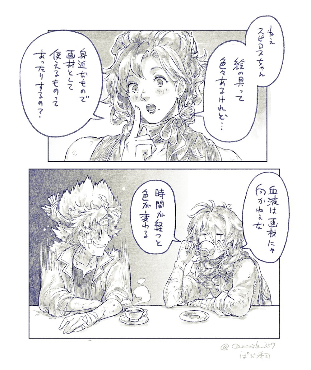 スッピー絵が趣味 #ぱぴ寿司 