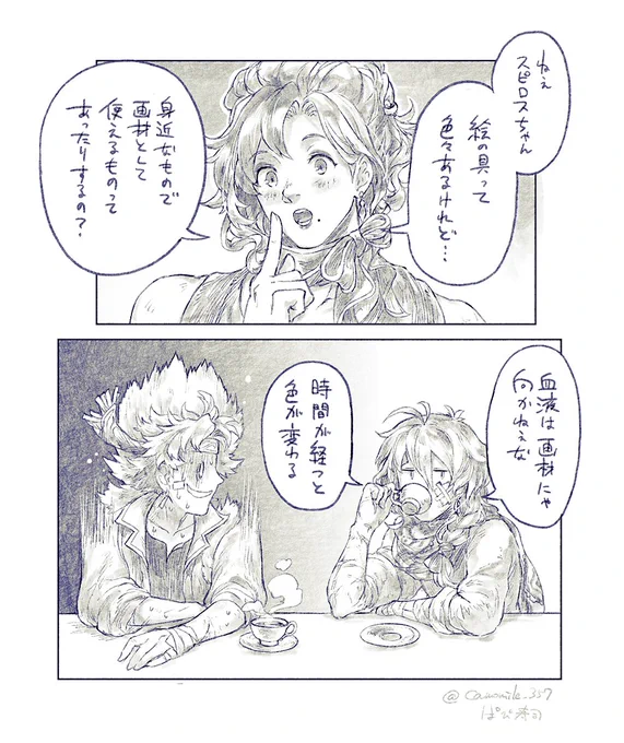 スッピー絵が趣味 #ぱぴ寿司 