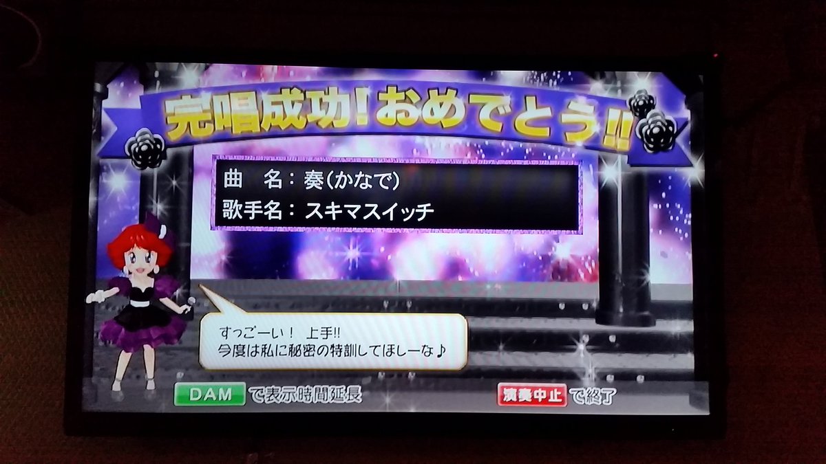 歌いきりまショー Twitter Search