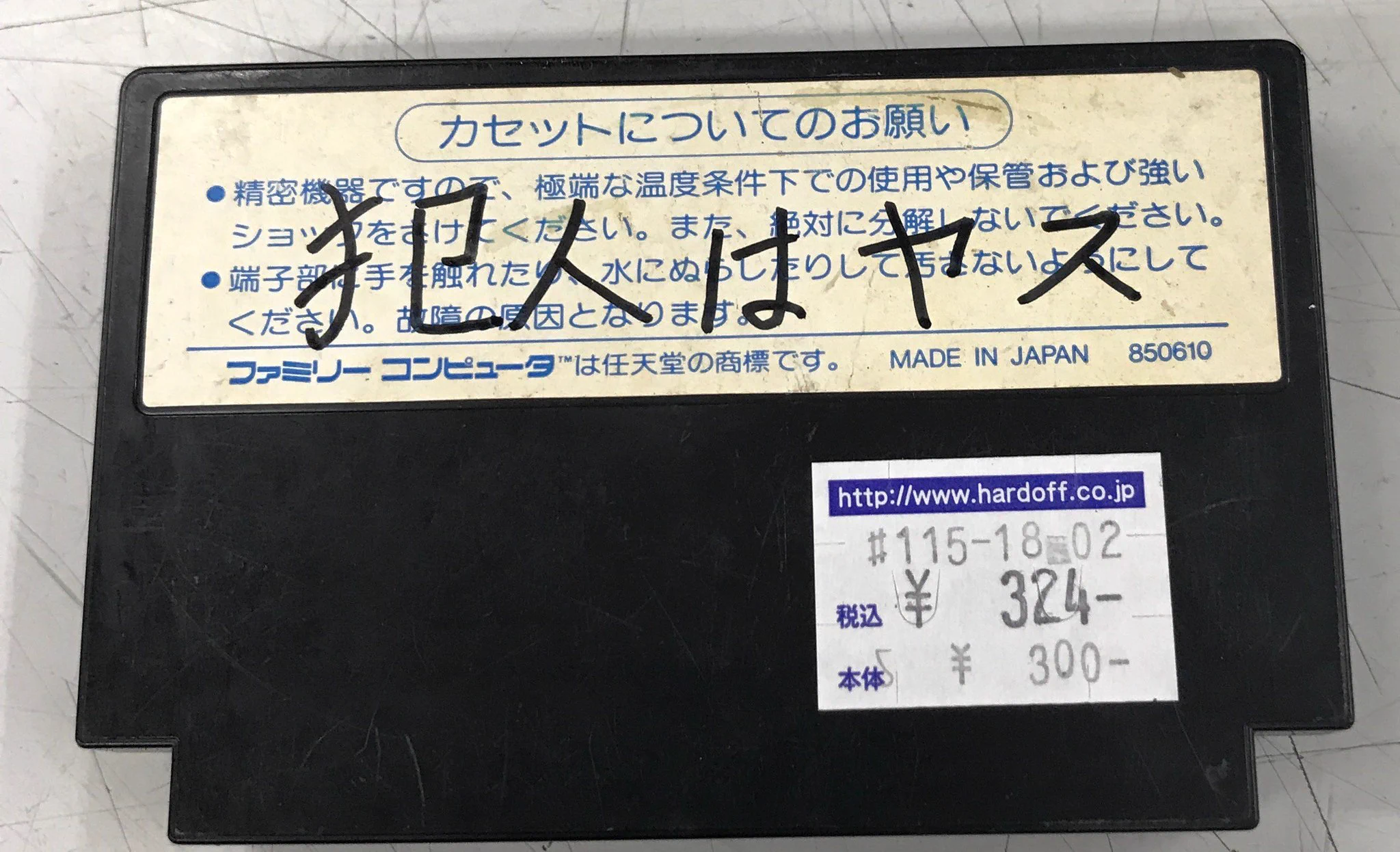 @higashi_manzai 拾い画ですが… 