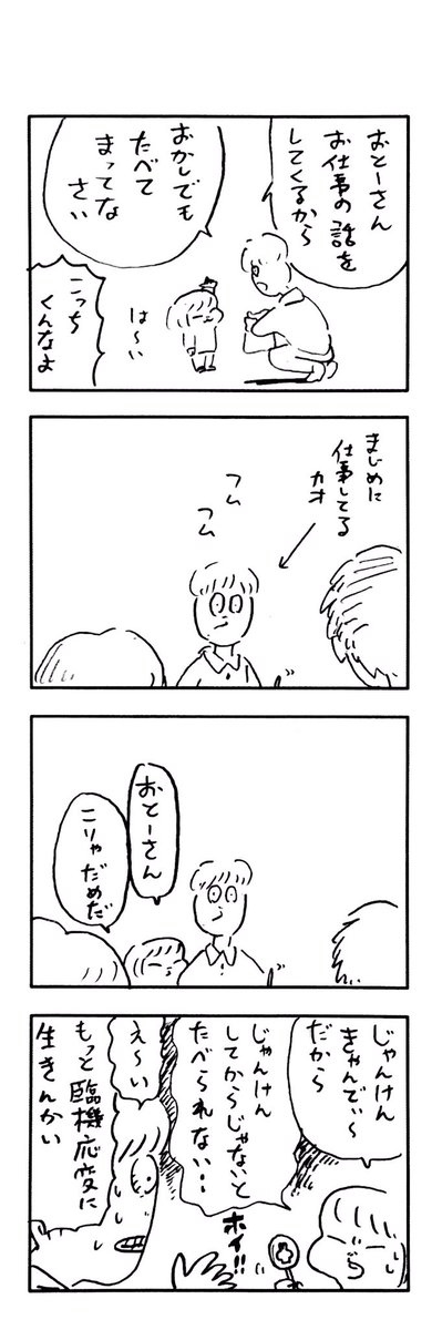 こどもまんが classics 仕事についてくる?‍? 