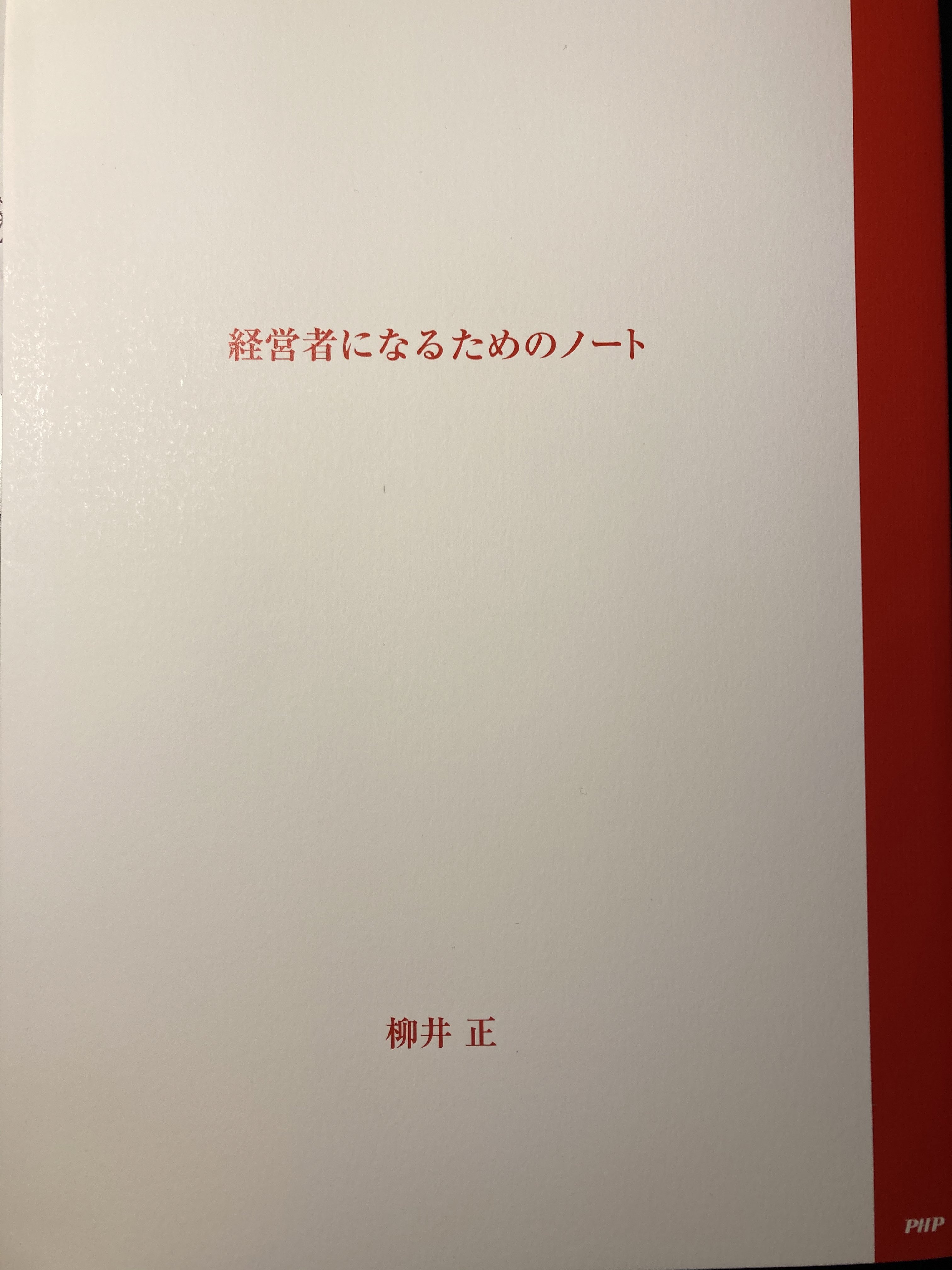 柳井正 ユニクロ社長 Twitter Search Twitter