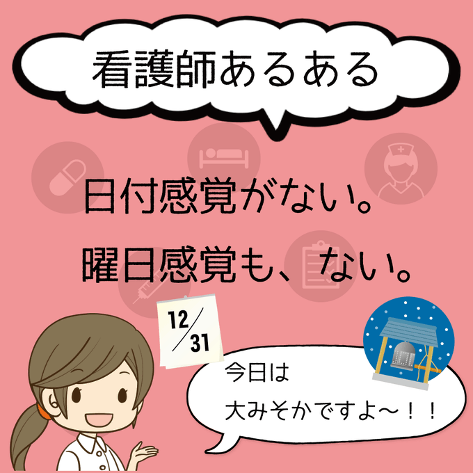 看護師あるあるのtwitterイラスト検索結果 看護師あるあるのtwitterイラスト検索結果
