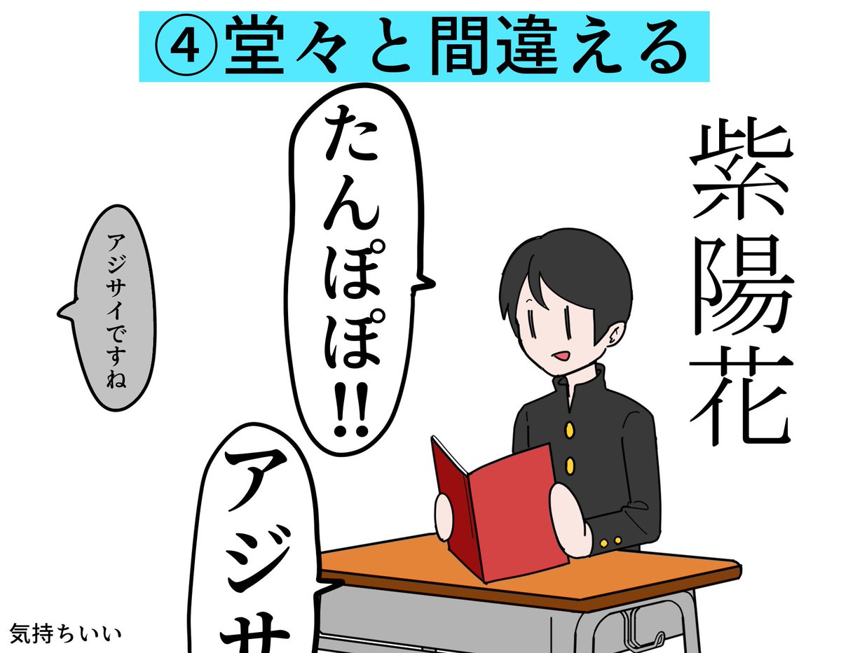 授業中の音読で難読漢字に出会ったときの対処4パターン 