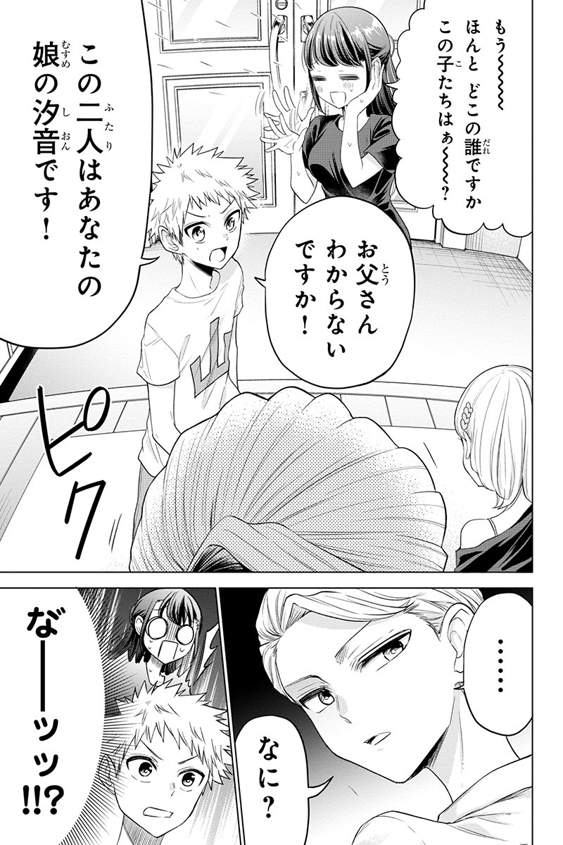 #分裂ラバー 最新話公開です!
よろしくお願い致しますー!

https://t.co/OxjAAEtGhw 