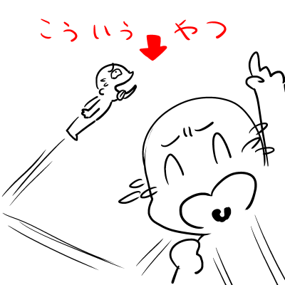 なんとなくお分かりいただけるだろうか 