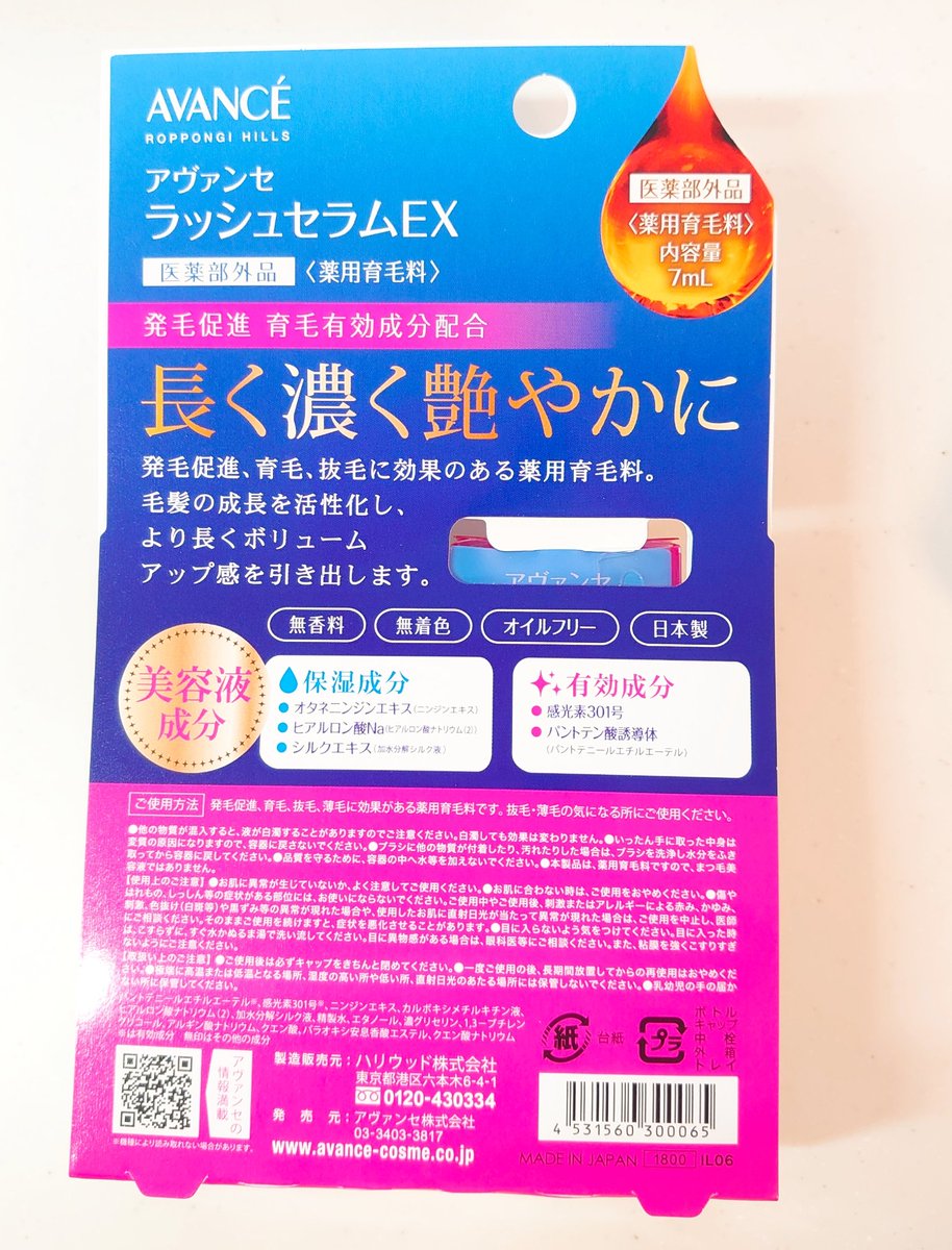 ラッシュセラムex Twitter Search Twitter