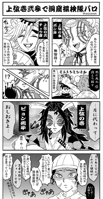 ゆずゆ Yuzuyuun さんのマンガ一覧 いいね順 ツイコミ 仮 ゆずゆ Yuzuyuun さんのマンガ一覧 いいね順 ツイコミ 仮