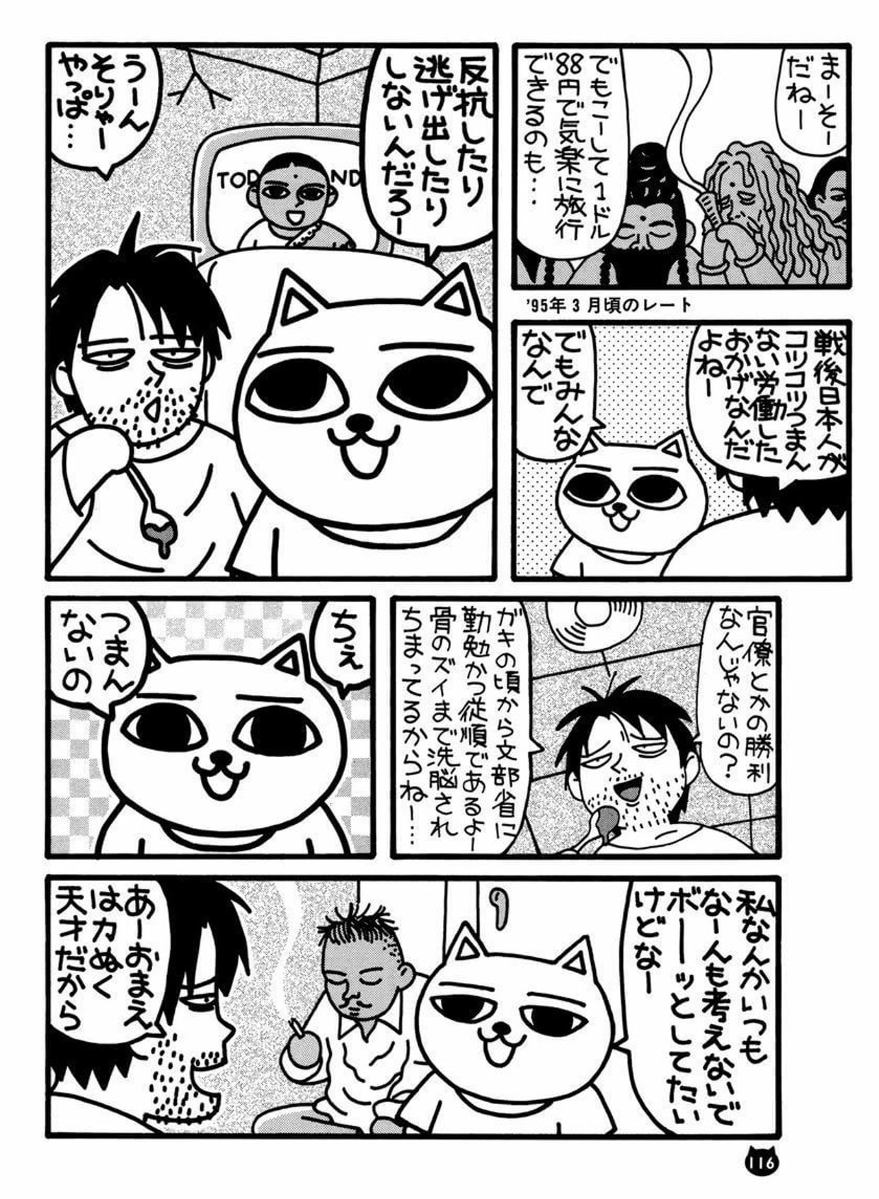 インドぢる / ねこぢるy【著】 - 紀伊國屋書店ウェブストア